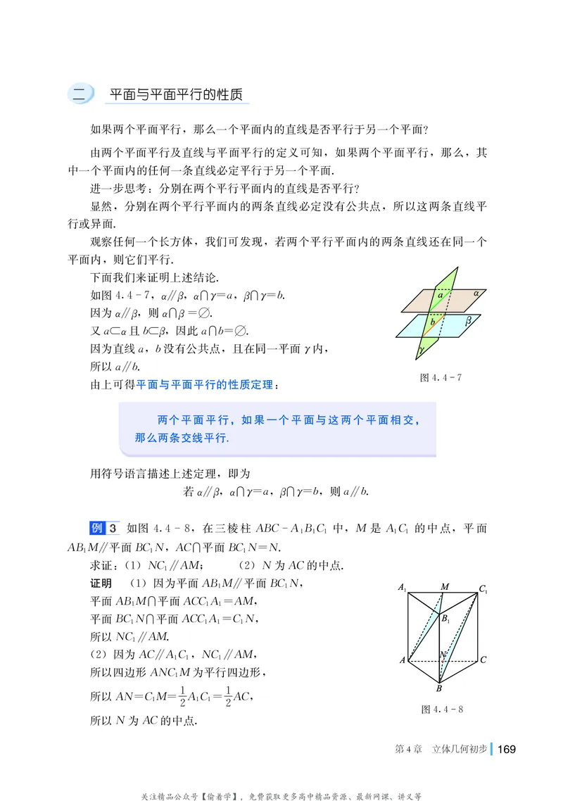 普通高中教科书&middot;数学必修第二册(1)_高中全套电子教材及答案。_01高中电子教材全套_数学_湘教版_高中年级_必修第二册