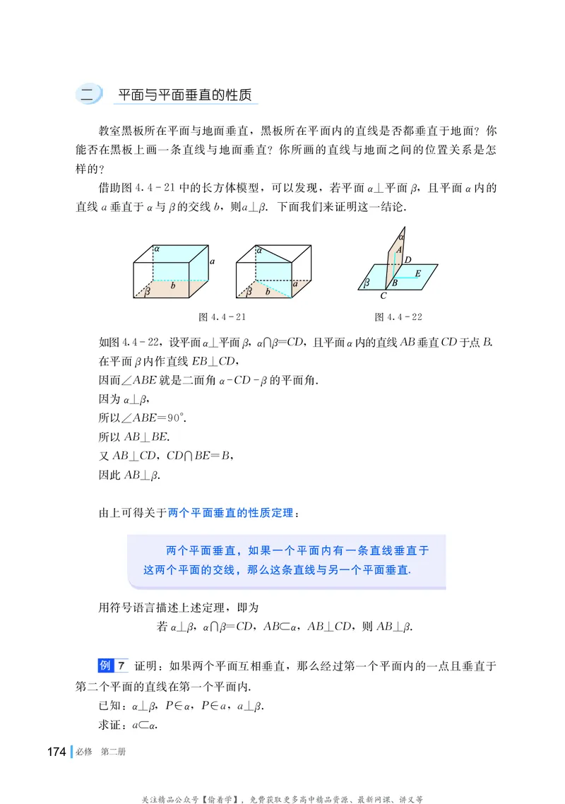 普通高中教科书&middot;数学必修第二册(1)_高中全套电子教材及答案。_01高中电子教材全套_数学_湘教版_高中年级_必修第二册