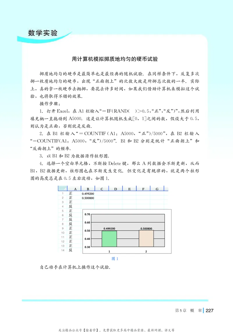 普通高中教科书&middot;数学必修第二册(1)_高中全套电子教材及答案。_01高中电子教材全套_数学_湘教版_高中年级_必修第二册