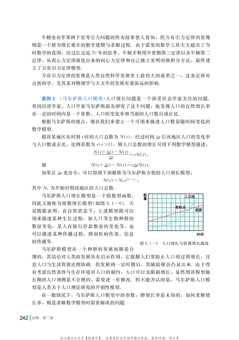 普通高中教科书&middot;数学必修第二册(1)_高中全套电子教材及答案。_01高中电子教材全套_数学_湘教版_高中年级_必修第二册