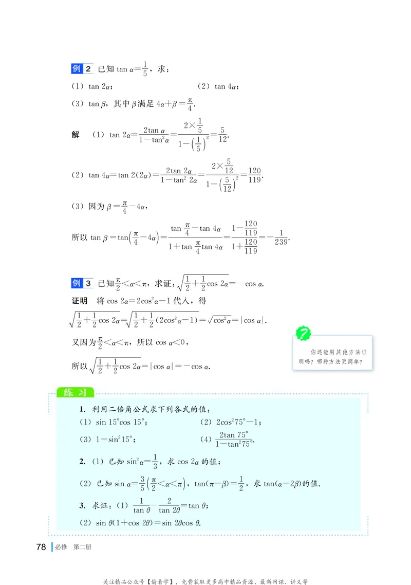 普通高中教科书&middot;数学必修第二册(1)_高中全套电子教材及答案。_01高中电子教材全套_数学_湘教版_高中年级_必修第二册