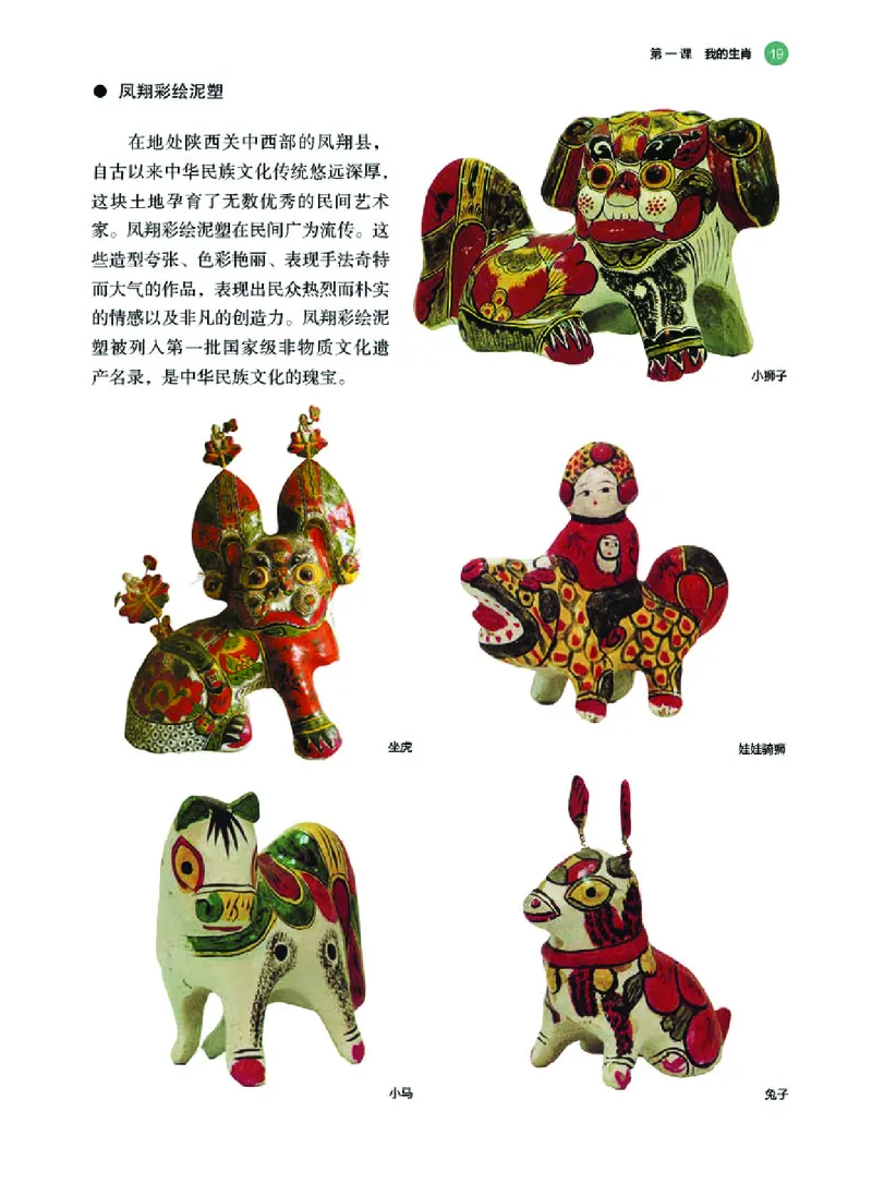 普通高中教科书&middot;美术选择性必修3雕塑_高中全套电子教材及答案。_01高中电子教材全套_美术_湘美版_高中年级_选择性必修3雕塑