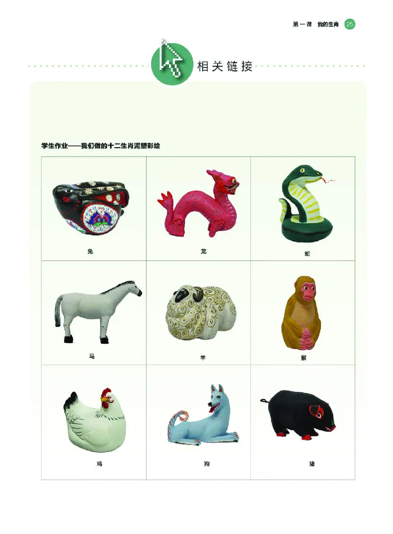 普通高中教科书&middot;美术选择性必修3雕塑_高中全套电子教材及答案。_01高中电子教材全套_美术_湘美版_高中年级_选择性必修3雕塑