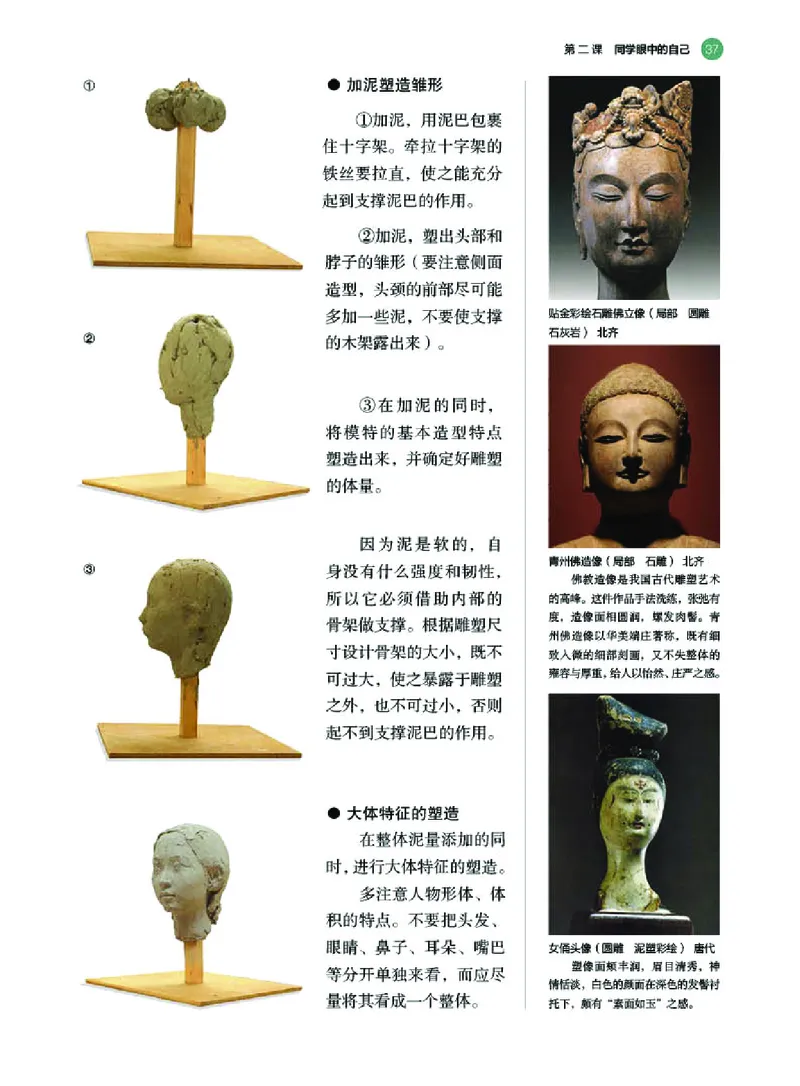 普通高中教科书&middot;美术选择性必修3雕塑_高中全套电子教材及答案。_01高中电子教材全套_美术_湘美版_高中年级_选择性必修3雕塑