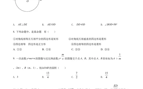 精品解析：2022年江苏省无锡市中考数学真题（原卷版）_初中数学_九年级数学下册（人教版）_全国各地数学中考真题_2022年全国中考数学真题145份