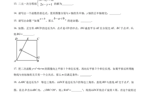 精品解析：2022年江苏省无锡市中考数学真题（原卷版）_初中数学_九年级数学下册（人教版）_全国各地数学中考真题_2022年全国中考数学真题145份