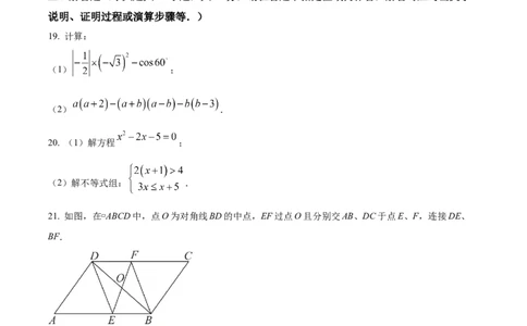 精品解析：2022年江苏省无锡市中考数学真题（原卷版）_初中数学_九年级数学下册（人教版）_全国各地数学中考真题_2022年全国中考数学真题145份