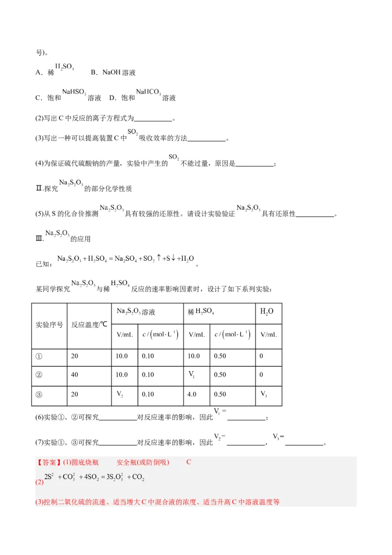 第18讲化学反应速率（练）-2024年高考化学大一轮复习精讲精练+专题讲座（解析版）_05高考化学_2024年新高考资料_1.2024一轮复习_2024年高考化学大一轮复习精讲精练+专题讲座