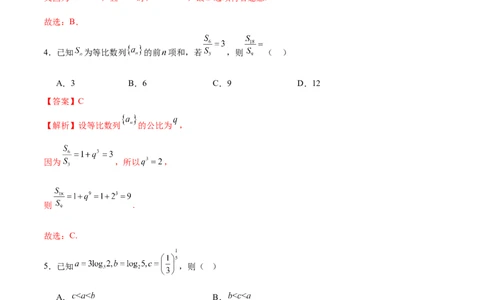 黄金卷01-赢在高考&middot;黄金8卷备战2024年高考数学模拟卷（天津专用）（解析版）_2.2025数学总复习_2024年新高考资料_4.2024高考模拟预测试卷