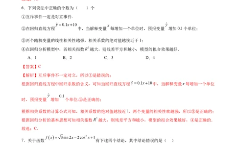 黄金卷01-赢在高考&middot;黄金8卷备战2024年高考数学模拟卷（天津专用）（解析版）_2.2025数学总复习_2024年新高考资料_4.2024高考模拟预测试卷