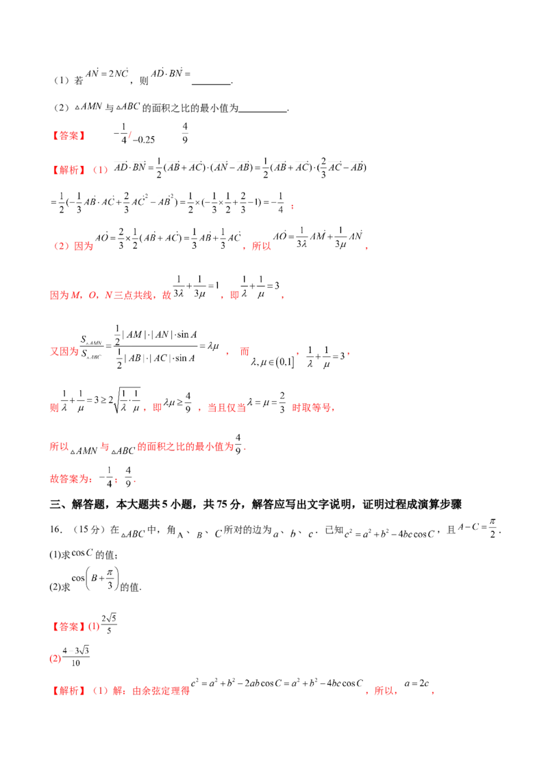 黄金卷01-赢在高考&middot;黄金8卷备战2024年高考数学模拟卷（天津专用）（解析版）_2.2025数学总复习_2024年新高考资料_4.2024高考模拟预测试卷