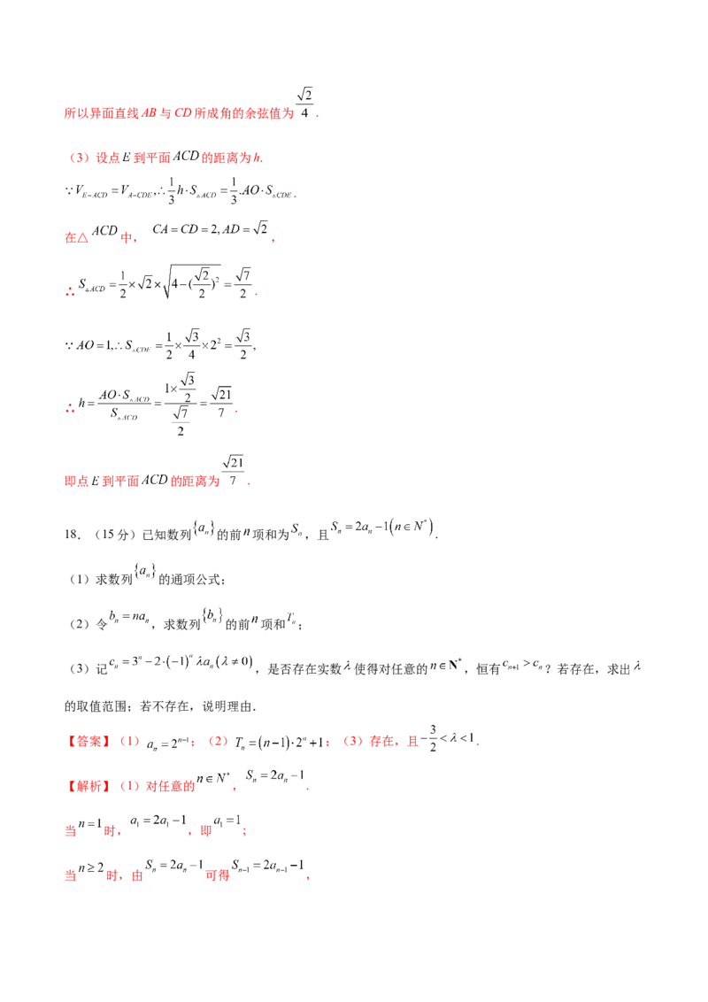 黄金卷01-赢在高考&middot;黄金8卷备战2024年高考数学模拟卷（天津专用）（解析版）_2.2025数学总复习_2024年新高考资料_4.2024高考模拟预测试卷