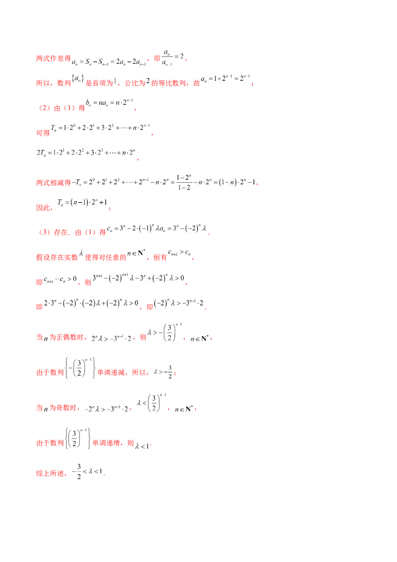 黄金卷01-赢在高考&middot;黄金8卷备战2024年高考数学模拟卷（天津专用）（解析版）_2.2025数学总复习_2024年新高考资料_4.2024高考模拟预测试卷