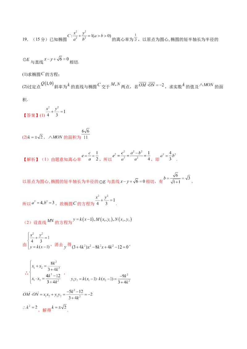 黄金卷01-赢在高考&middot;黄金8卷备战2024年高考数学模拟卷（天津专用）（解析版）_2.2025数学总复习_2024年新高考资料_4.2024高考模拟预测试卷