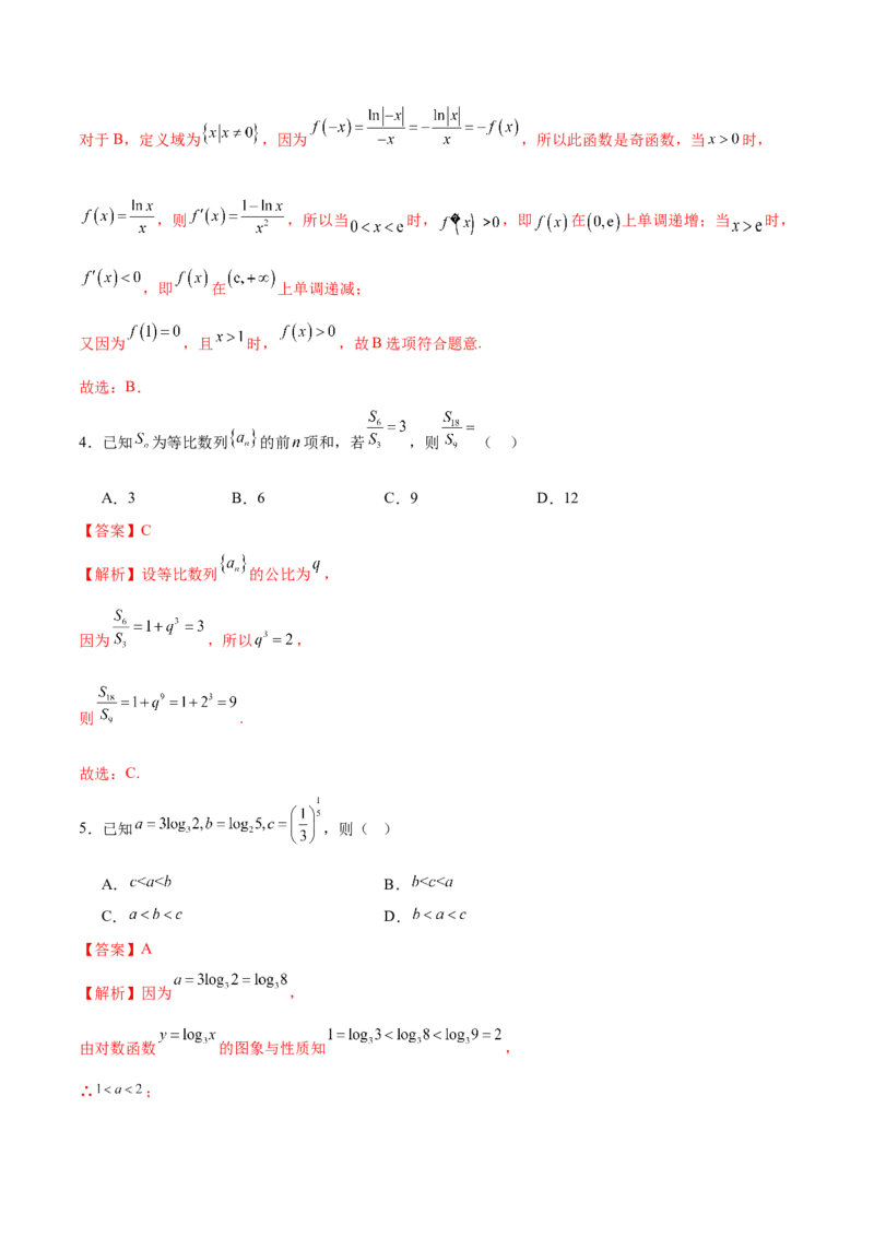 黄金卷01-赢在高考&middot;黄金8卷备战2024年高考数学模拟卷（天津专用）（解析版）_2.2025数学总复习_2024年新高考资料_4.2024高考模拟预测试卷