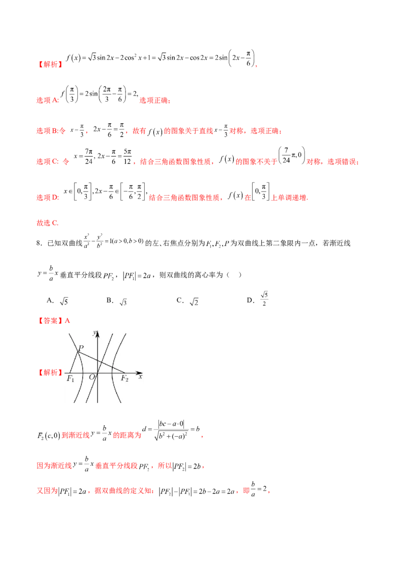 黄金卷01-赢在高考&middot;黄金8卷备战2024年高考数学模拟卷（天津专用）（解析版）_2.2025数学总复习_2024年新高考资料_4.2024高考模拟预测试卷