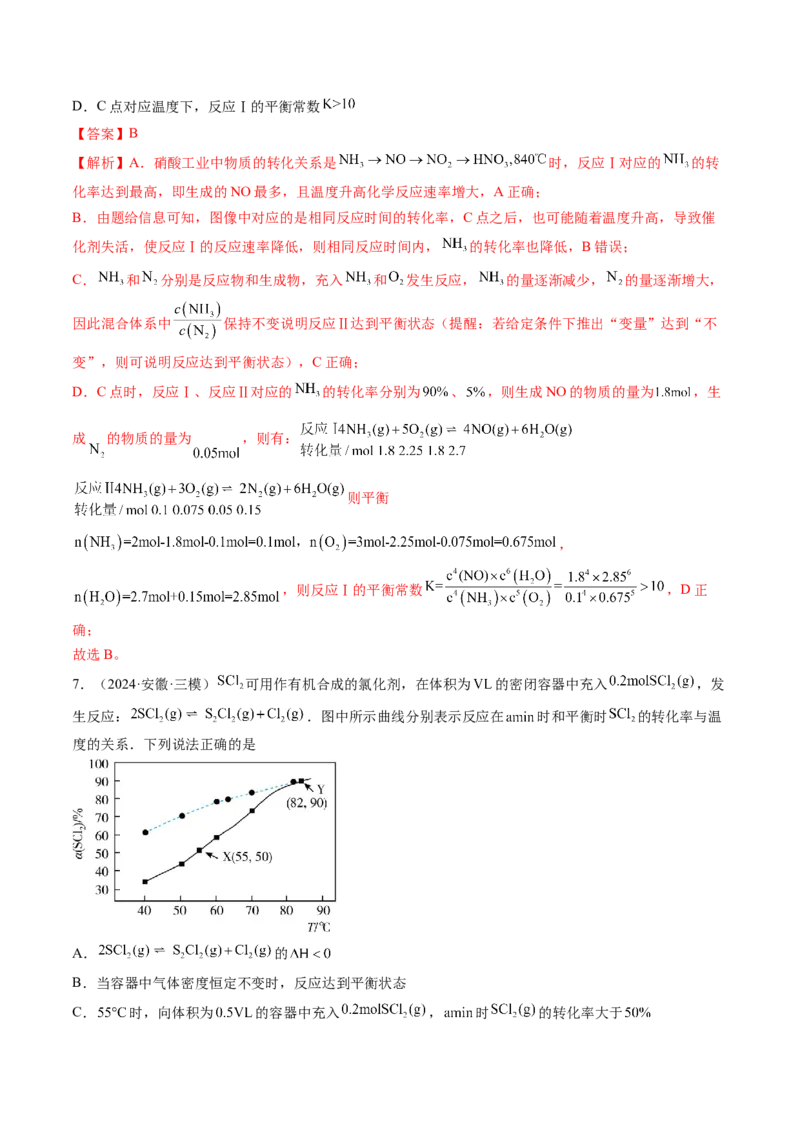 考点26化学平衡状态、化学平衡的移动（核心考点精讲精练）-备战2025年高考化学一轮复习考点帮（新高考通用）（解析版）_05高考化学_2025年新高考资料_一轮复习