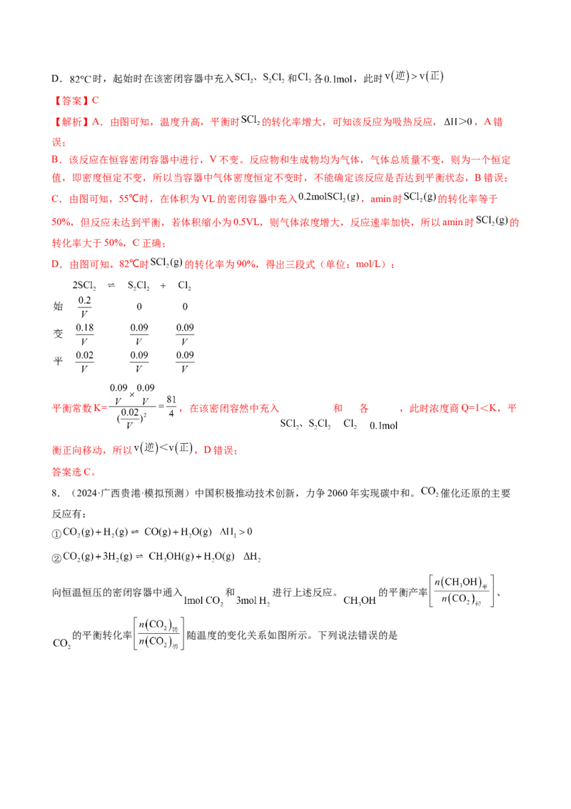 考点26化学平衡状态、化学平衡的移动（核心考点精讲精练）-备战2025年高考化学一轮复习考点帮（新高考通用）（解析版）_05高考化学_2025年新高考资料_一轮复习