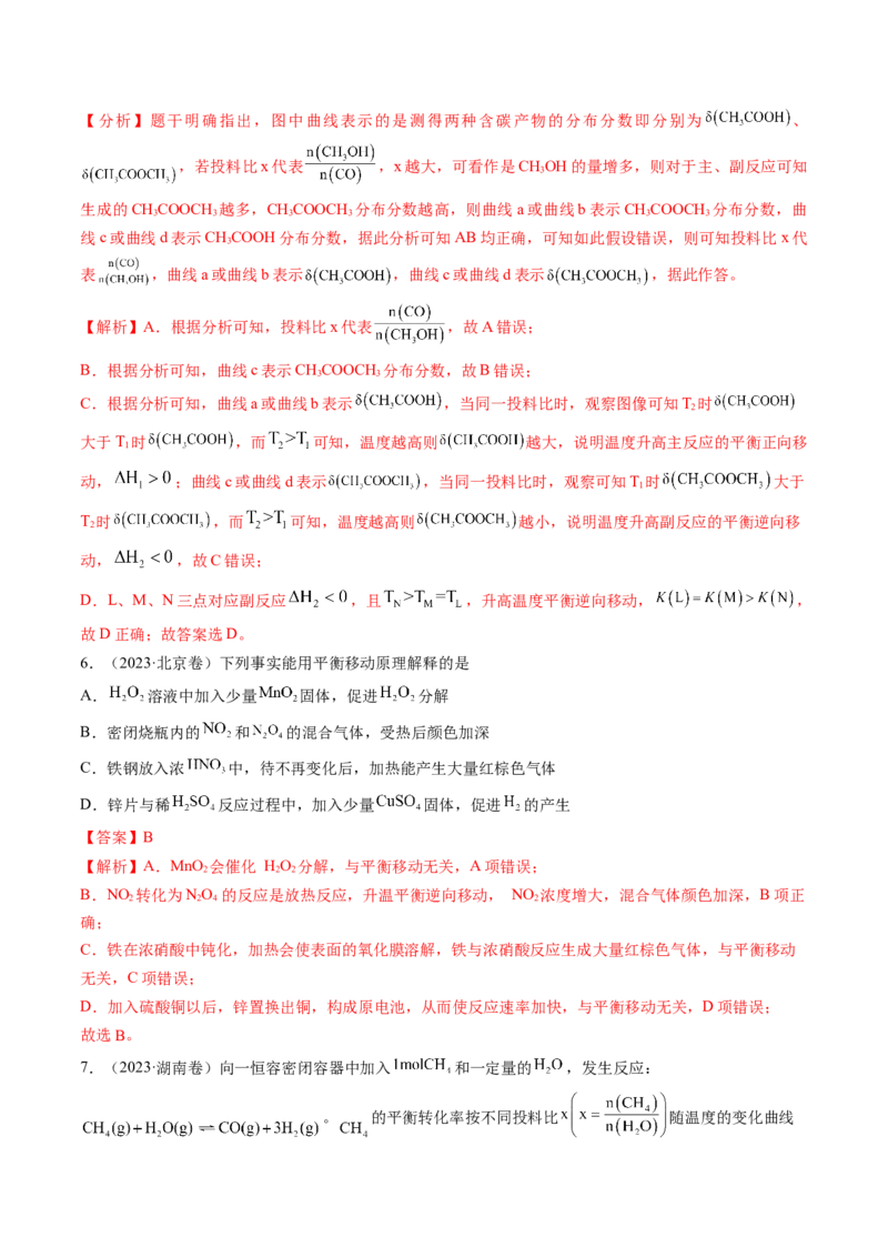 考点26化学平衡状态、化学平衡的移动（核心考点精讲精练）-备战2025年高考化学一轮复习考点帮（新高考通用）（解析版）_05高考化学_2025年新高考资料_一轮复习