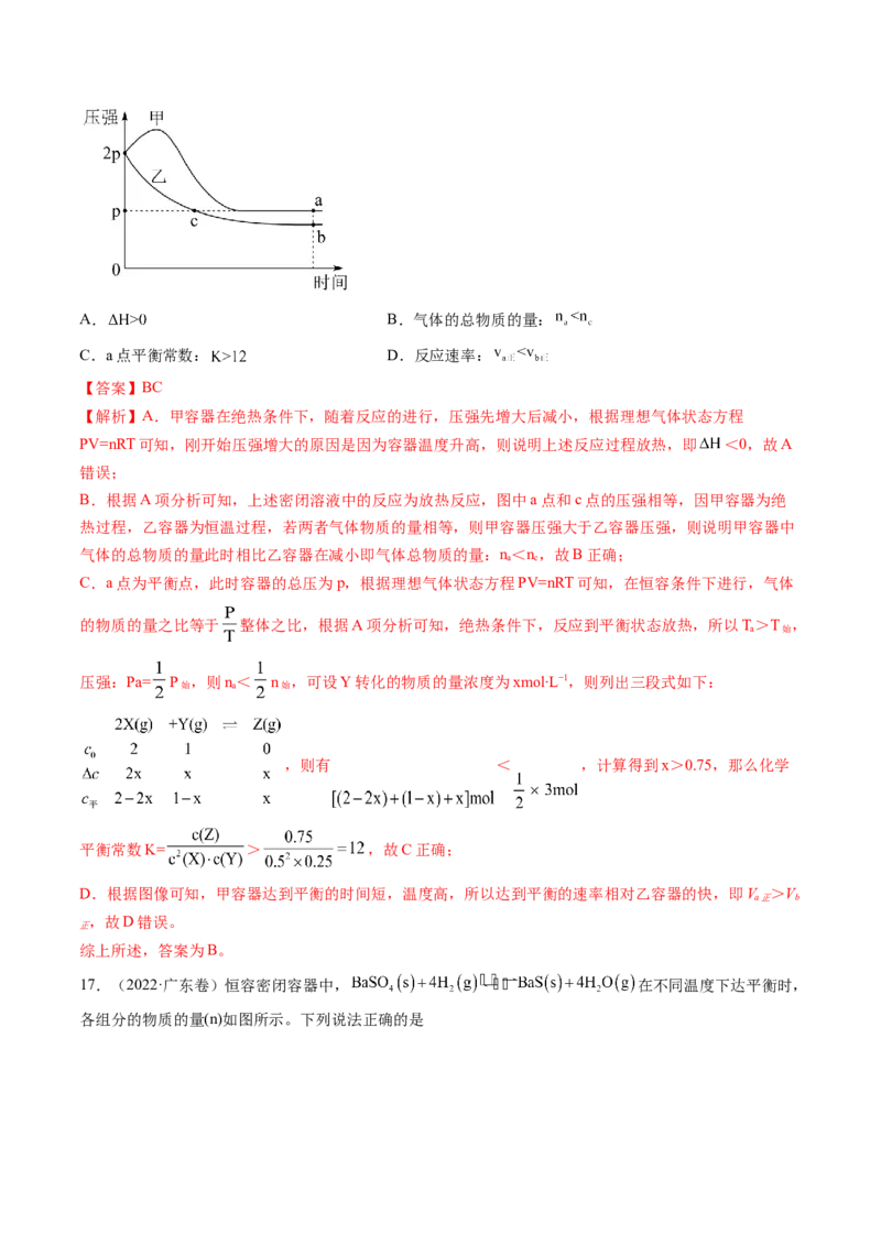 考点26化学平衡状态、化学平衡的移动（核心考点精讲精练）-备战2025年高考化学一轮复习考点帮（新高考通用）（解析版）_05高考化学_2025年新高考资料_一轮复习