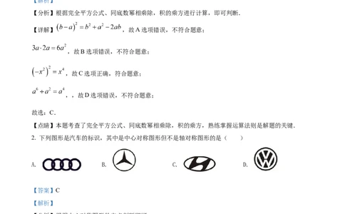 精品解析：2022年黑龙江省省龙东地区中考数学真题（解析版）_初中数学_九年级数学下册（人教版）_全国各地数学中考真题_2022年全国中考数学真题145份