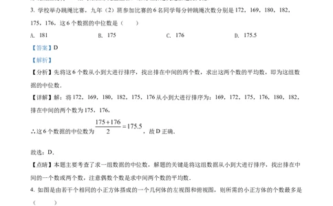 精品解析：2022年黑龙江省省龙东地区中考数学真题（解析版）_初中数学_九年级数学下册（人教版）_全国各地数学中考真题_2022年全国中考数学真题145份