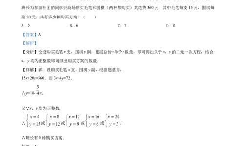 精品解析：2022年黑龙江省省龙东地区中考数学真题（解析版）_初中数学_九年级数学下册（人教版）_全国各地数学中考真题_2022年全国中考数学真题145份