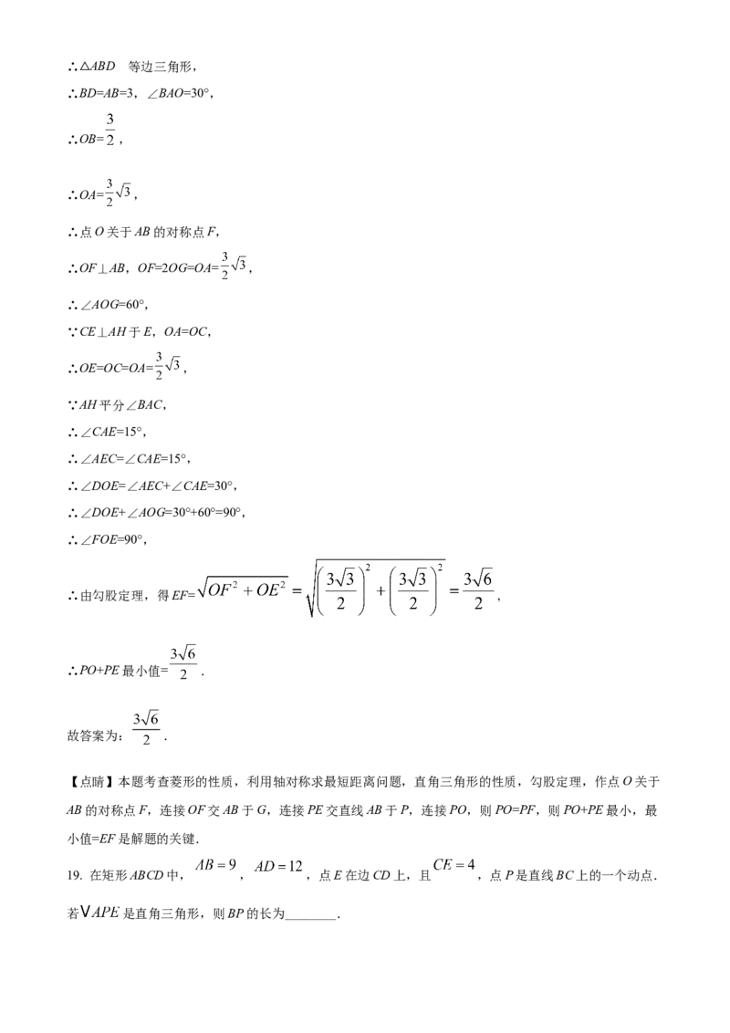 精品解析：2022年黑龙江省省龙东地区中考数学真题（解析版）_初中数学_九年级数学下册（人教版）_全国各地数学中考真题_2022年全国中考数学真题145份