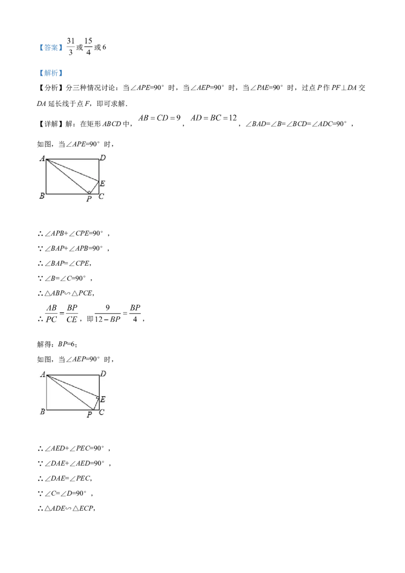 精品解析：2022年黑龙江省省龙东地区中考数学真题（解析版）_初中数学_九年级数学下册（人教版）_全国各地数学中考真题_2022年全国中考数学真题145份