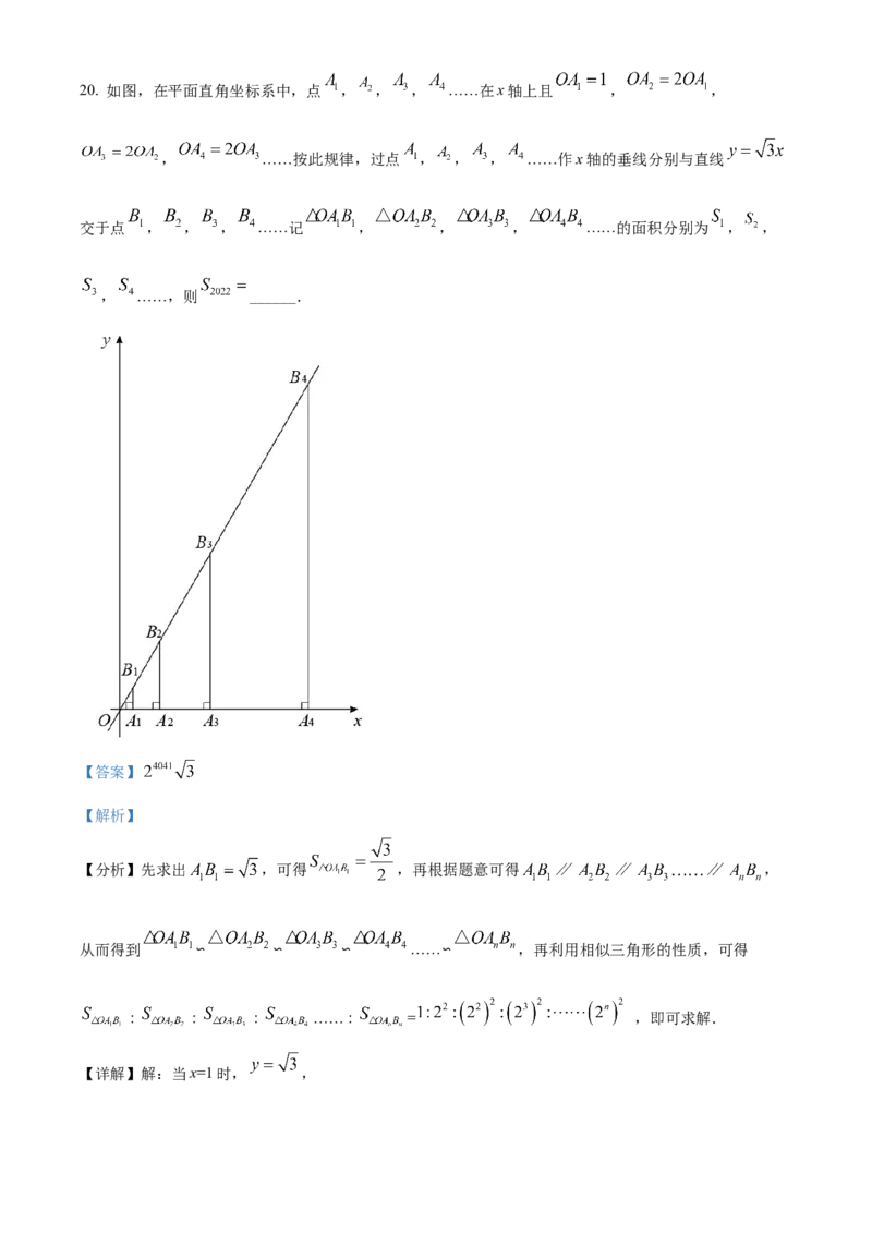 精品解析：2022年黑龙江省省龙东地区中考数学真题（解析版）_初中数学_九年级数学下册（人教版）_全国各地数学中考真题_2022年全国中考数学真题145份