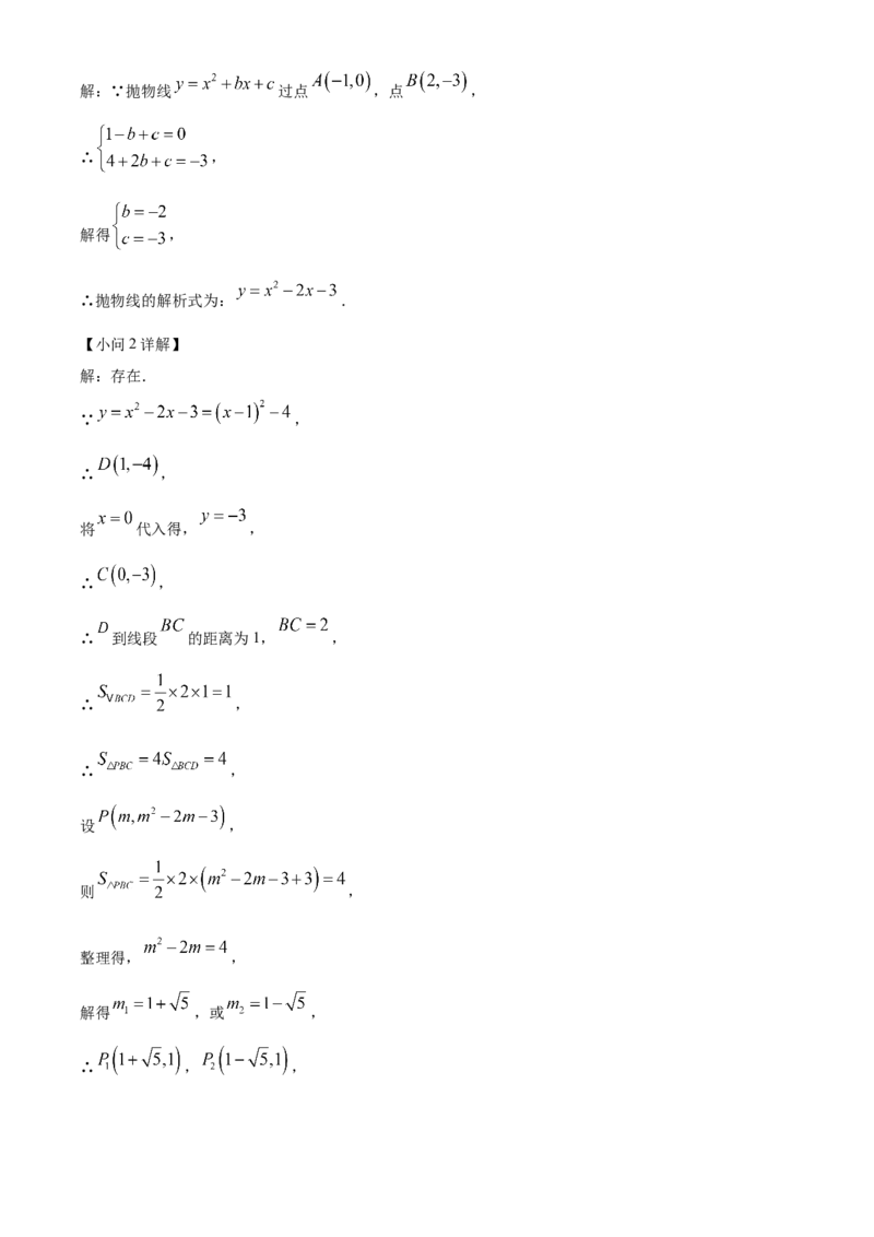 精品解析：2022年黑龙江省省龙东地区中考数学真题（解析版）_初中数学_九年级数学下册（人教版）_全国各地数学中考真题_2022年全国中考数学真题145份