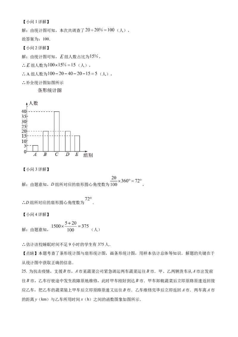 精品解析：2022年黑龙江省省龙东地区中考数学真题（解析版）_初中数学_九年级数学下册（人教版）_全国各地数学中考真题_2022年全国中考数学真题145份