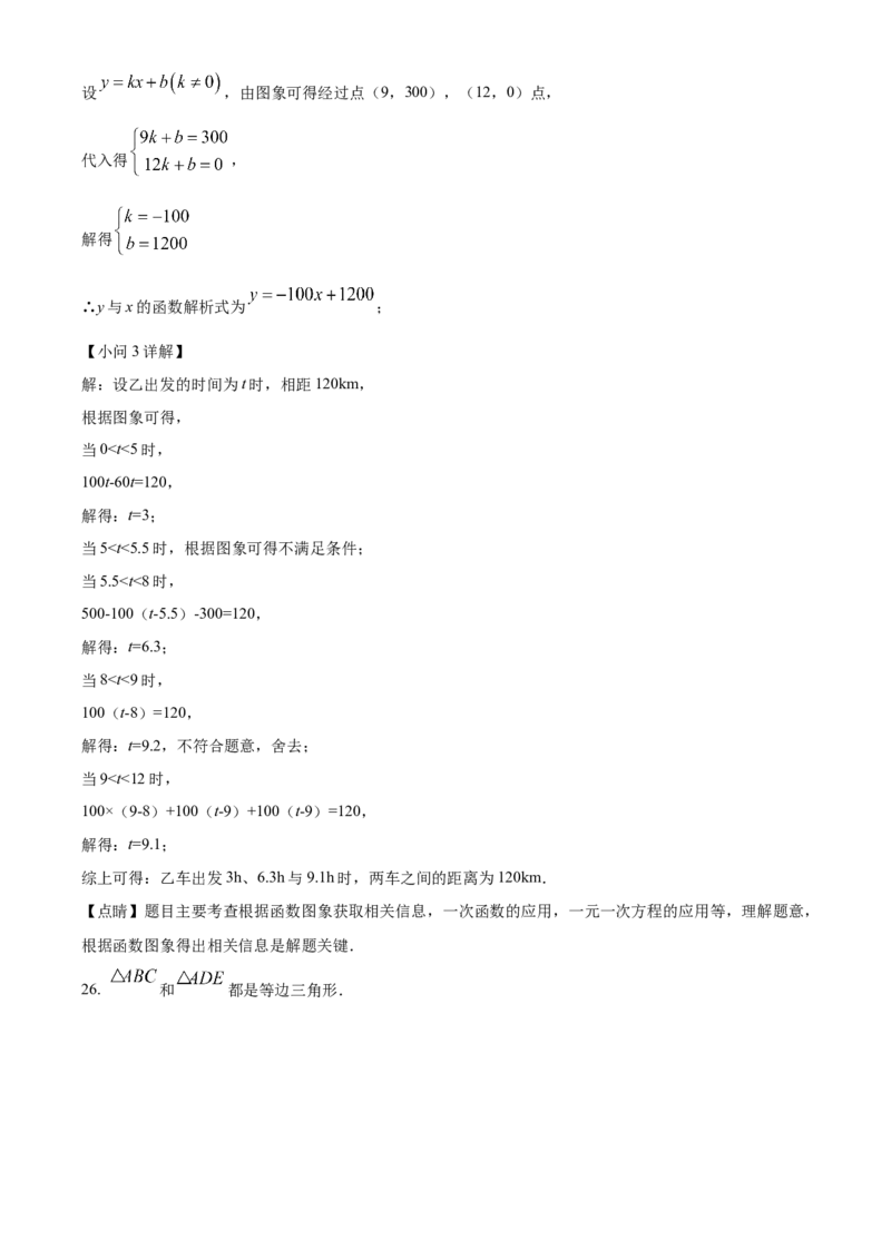 精品解析：2022年黑龙江省省龙东地区中考数学真题（解析版）_初中数学_九年级数学下册（人教版）_全国各地数学中考真题_2022年全国中考数学真题145份