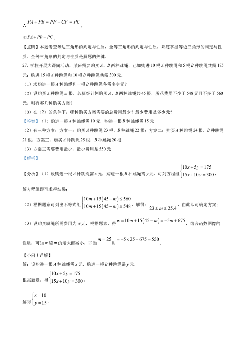 精品解析：2022年黑龙江省省龙东地区中考数学真题（解析版）_初中数学_九年级数学下册（人教版）_全国各地数学中考真题_2022年全国中考数学真题145份