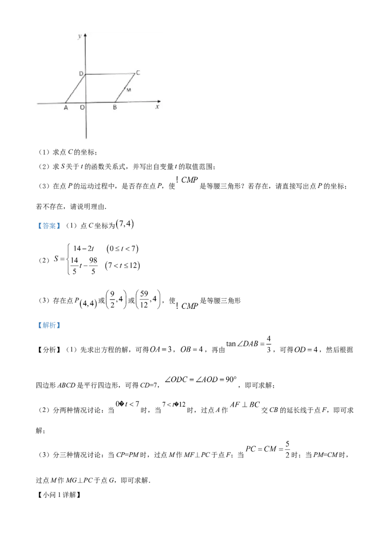 精品解析：2022年黑龙江省省龙东地区中考数学真题（解析版）_初中数学_九年级数学下册（人教版）_全国各地数学中考真题_2022年全国中考数学真题145份
