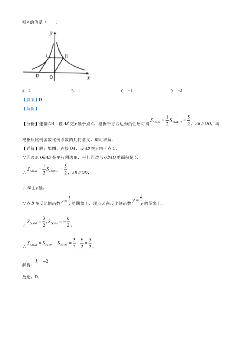 精品解析：2022年黑龙江省省龙东地区中考数学真题（解析版）_初中数学_九年级数学下册（人教版）_全国各地数学中考真题_2022年全国中考数学真题145份