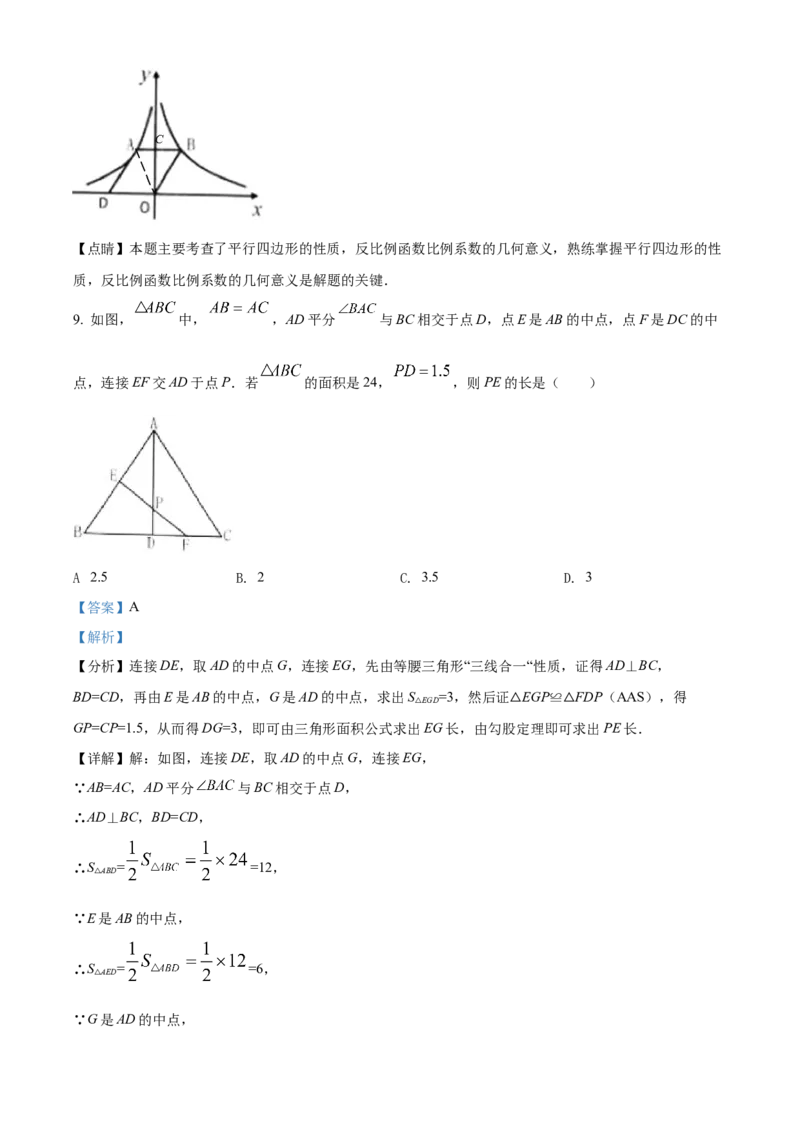 精品解析：2022年黑龙江省省龙东地区中考数学真题（解析版）_初中数学_九年级数学下册（人教版）_全国各地数学中考真题_2022年全国中考数学真题145份