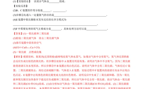 考点16碳、硅及无机非全属材料（核心考点精讲精练）-备战2025年高考化学一轮复习考点帮（新高考通用）（解析版）_05高考化学_2025年新高考资料_一轮复习