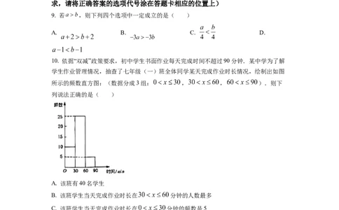精品解析：2022年湖南省湘潭市中考数学真题（原卷版）_初中数学_九年级数学下册（人教版）_全国各地数学中考真题_2022年全国中考数学真题145份