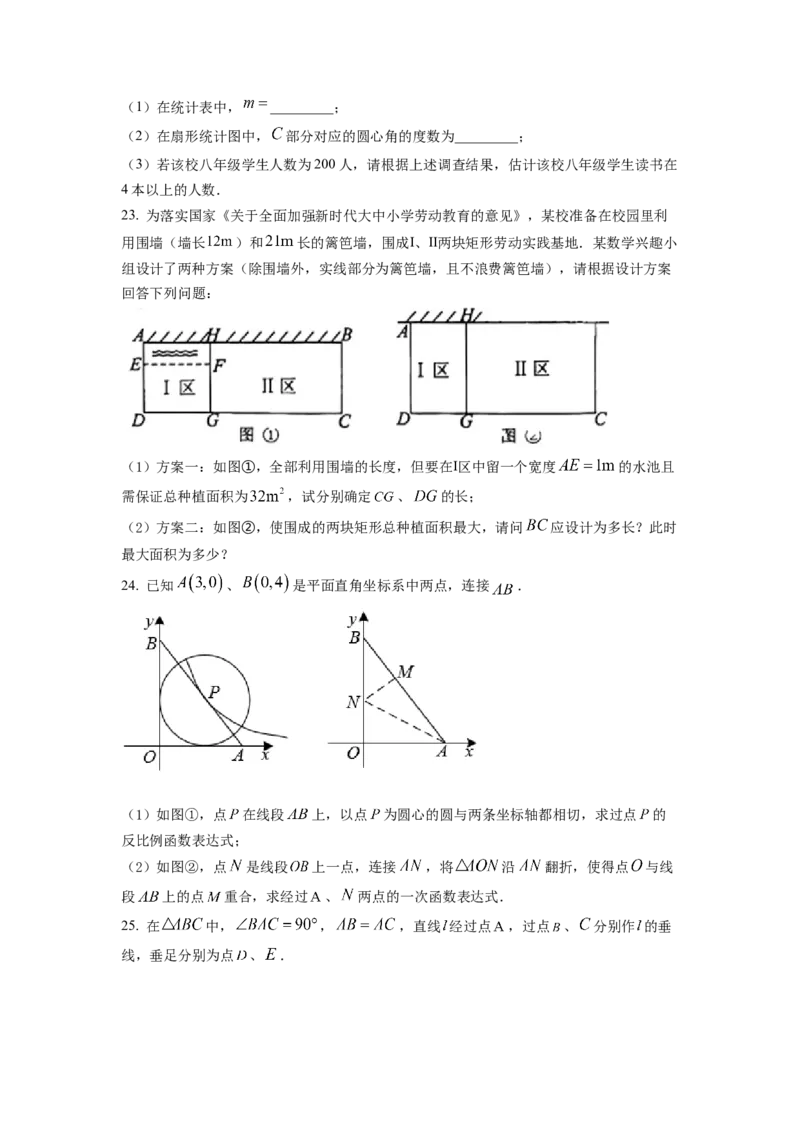 精品解析：2022年湖南省湘潭市中考数学真题（原卷版）_初中数学_九年级数学下册（人教版）_全国各地数学中考真题_2022年全国中考数学真题145份