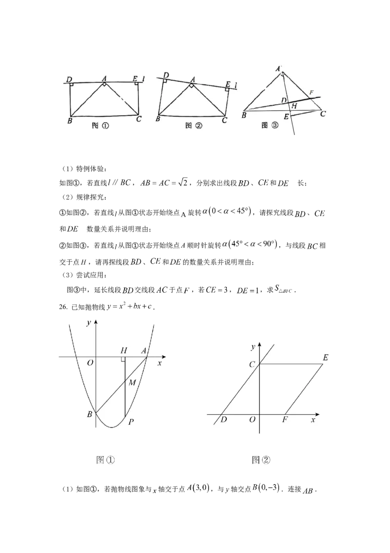 精品解析：2022年湖南省湘潭市中考数学真题（原卷版）_初中数学_九年级数学下册（人教版）_全国各地数学中考真题_2022年全国中考数学真题145份