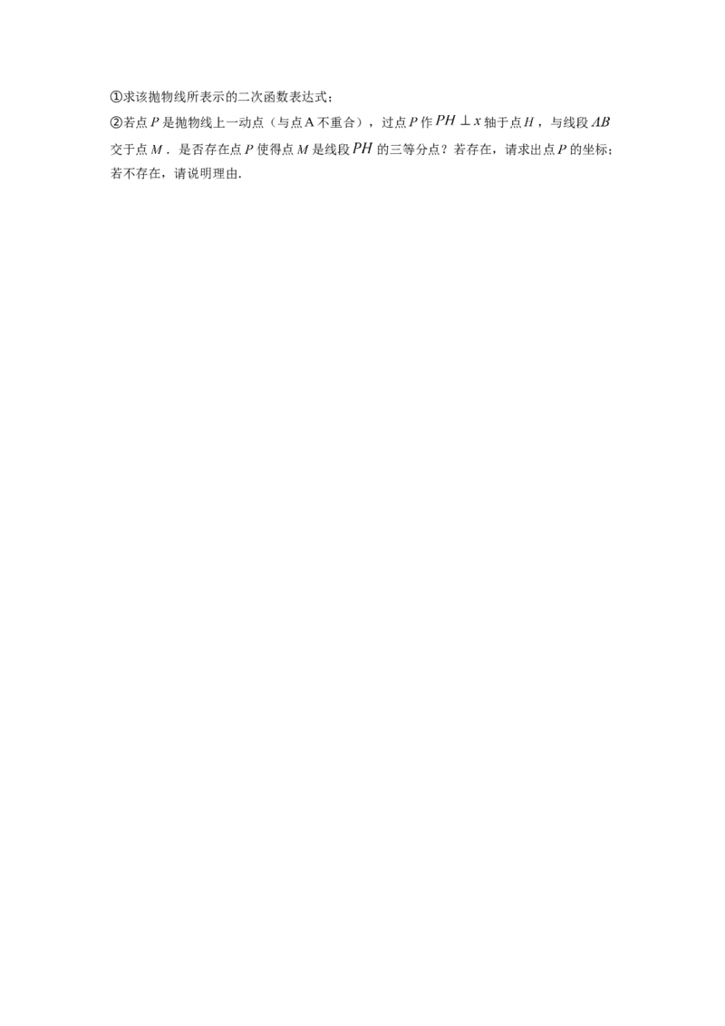 精品解析：2022年湖南省湘潭市中考数学真题（原卷版）_初中数学_九年级数学下册（人教版）_全国各地数学中考真题_2022年全国中考数学真题145份