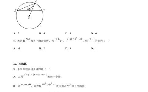 高三数学考前模拟卷四（学生版）_2.2025数学总复习_2023年新高考资料_二轮复习_备战2023年高考数学二轮复习对点题型（新高考专用）