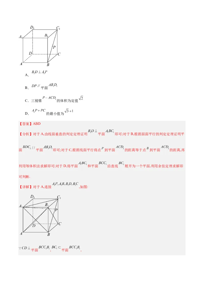 黄金卷04-赢在高考&middot;黄金8卷备战2024年高考数学模拟卷（新高考Ⅱ卷专用）（解析版）_2.2025数学总复习_2024年新高考资料_4.2024高考模拟预测试卷