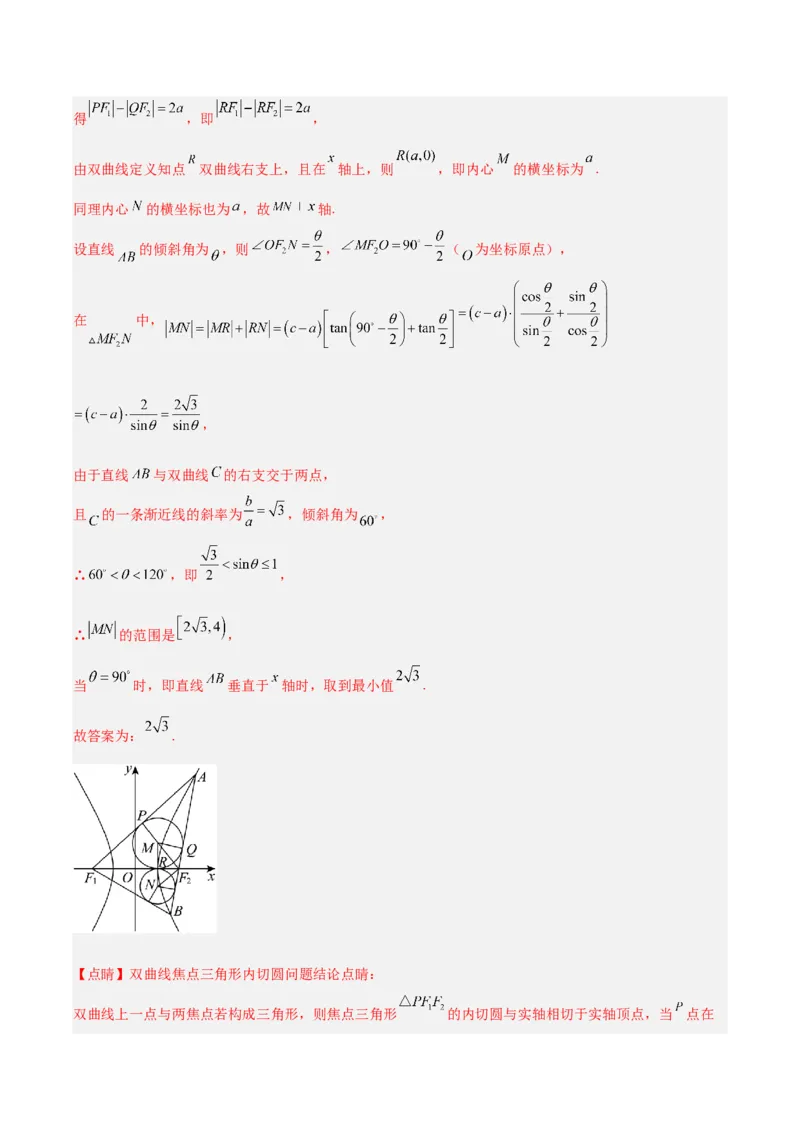 黄金卷04-赢在高考&middot;黄金8卷备战2024年高考数学模拟卷（新高考Ⅱ卷专用）（解析版）_2.2025数学总复习_2024年新高考资料_4.2024高考模拟预测试卷