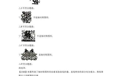 精品解析：2022年四川省自贡市中考数学真题（解析版）_初中数学_九年级数学下册（人教版）_全国各地数学中考真题_2022年全国中考数学真题145份