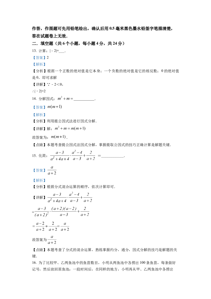 精品解析：2022年四川省自贡市中考数学真题（解析版）_初中数学_九年级数学下册（人教版）_全国各地数学中考真题_2022年全国中考数学真题145份