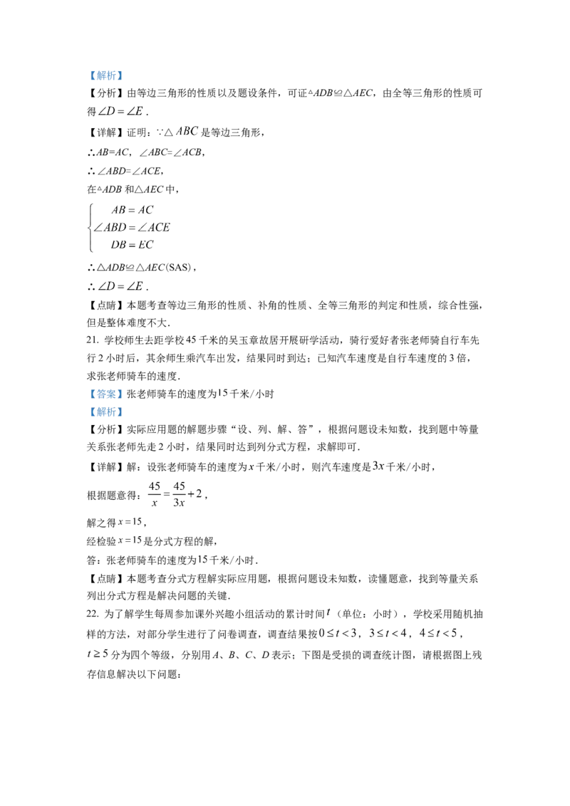 精品解析：2022年四川省自贡市中考数学真题（解析版）_初中数学_九年级数学下册（人教版）_全国各地数学中考真题_2022年全国中考数学真题145份