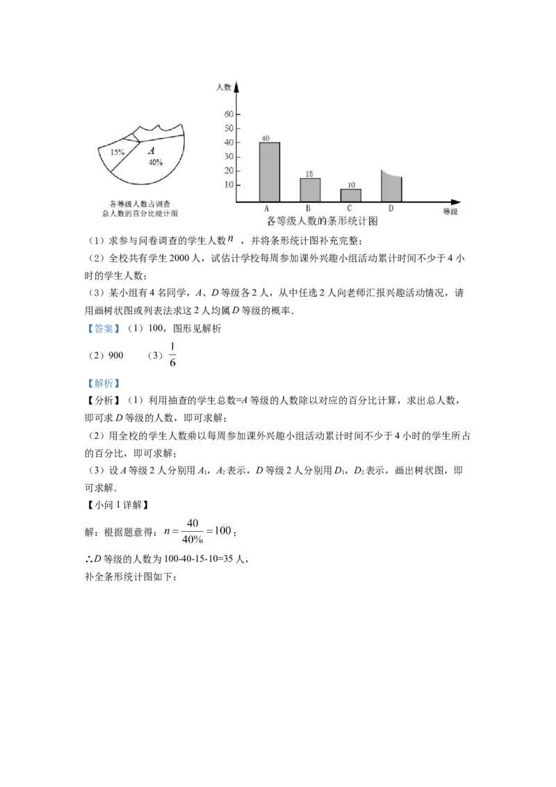 精品解析：2022年四川省自贡市中考数学真题（解析版）_初中数学_九年级数学下册（人教版）_全国各地数学中考真题_2022年全国中考数学真题145份