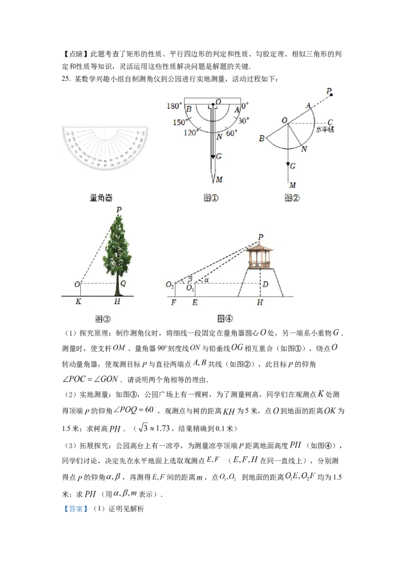 精品解析：2022年四川省自贡市中考数学真题（解析版）_初中数学_九年级数学下册（人教版）_全国各地数学中考真题_2022年全国中考数学真题145份